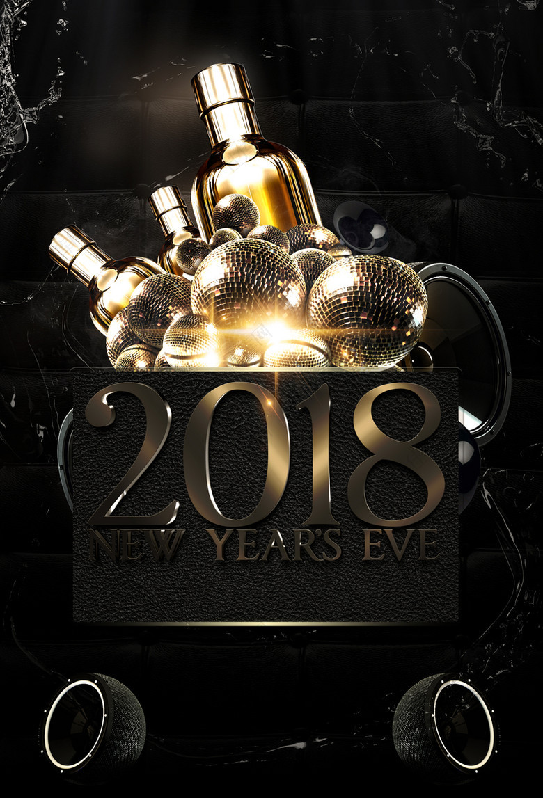 2018年黑色大气酒吧新年派对海报
