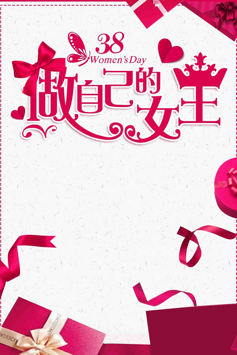 创意38妇女节女王节促销海报