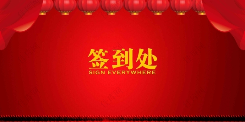 喜庆中国红签到墙海报背景展板