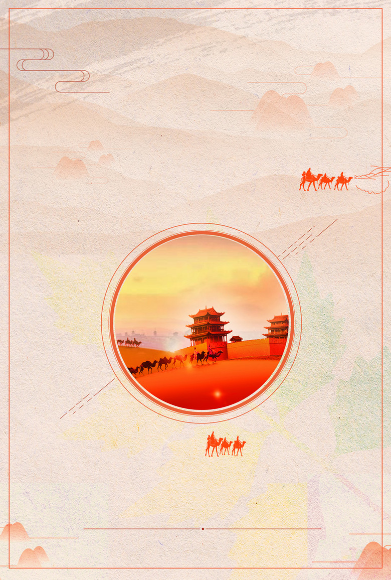 一带一路中国风写意几何橙色背景