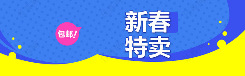 新年几何蓝色黄色电商海报背景