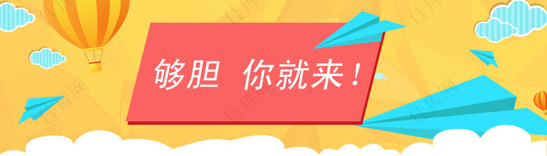 电商节日banner