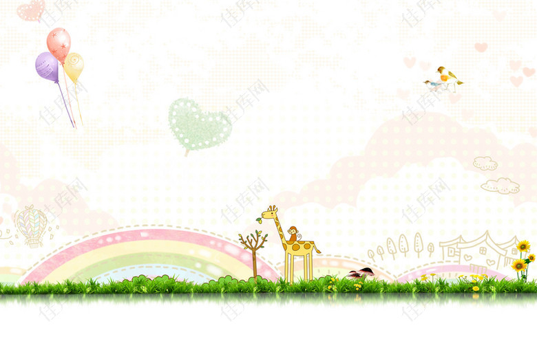 儿童宝宝相册相框卡通彩虹背景