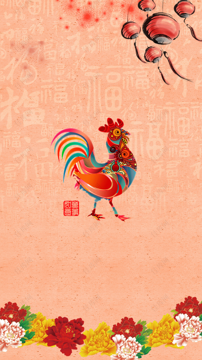 鸡年传统福字H5背景素材