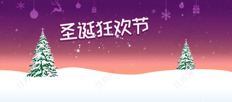 紫色简约圣诞节banner