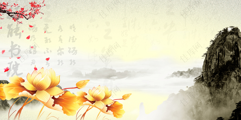 中国风水墨山水中的金色莲花背景素材