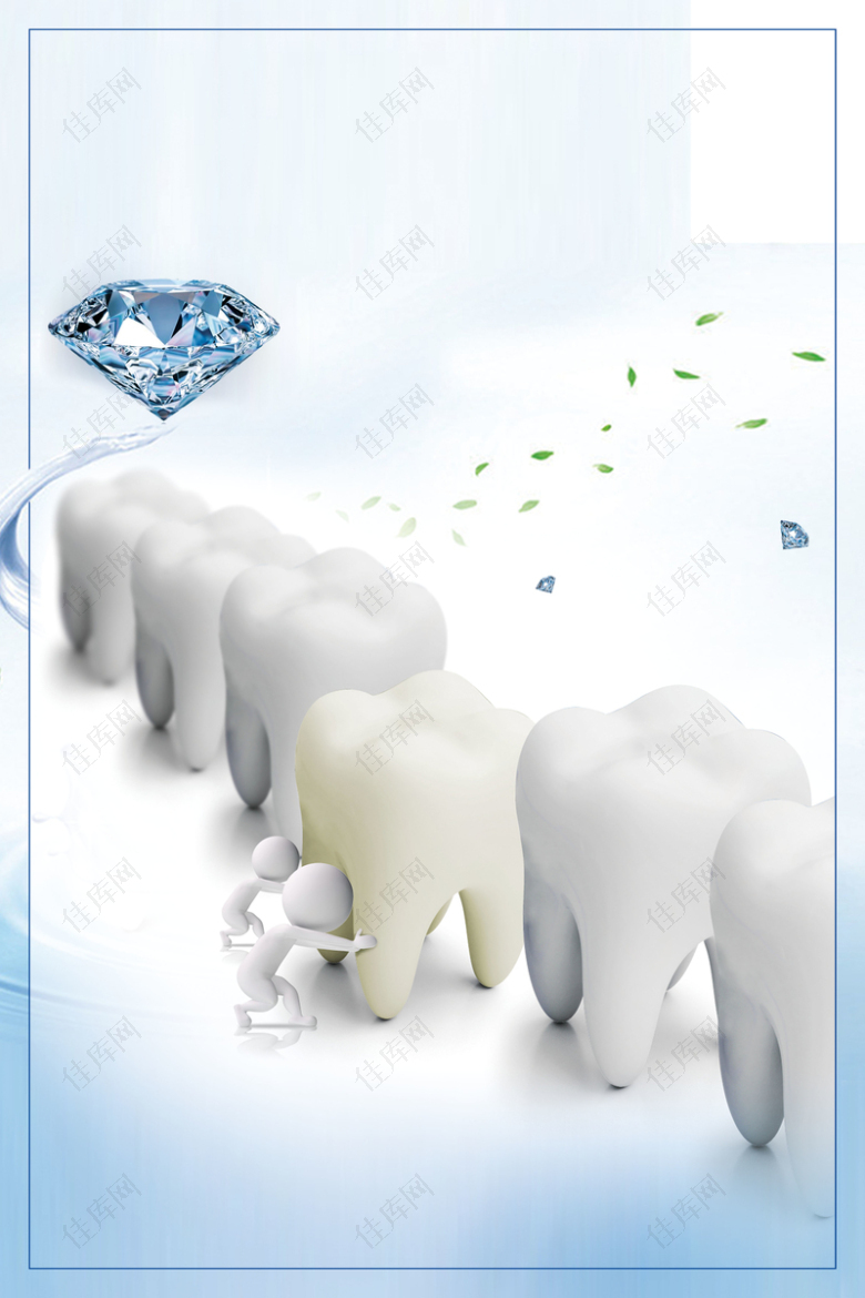 牙齿矫正牙齿护理海报背景素材