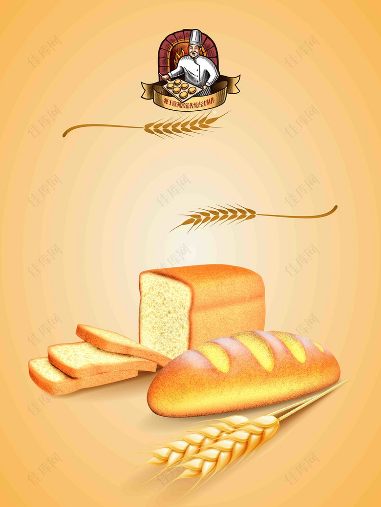 全麦面包宣传海报背景模板