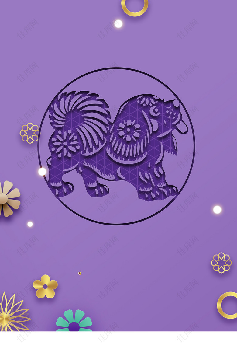 2018年狗年紫色3D立体花卉商场促销