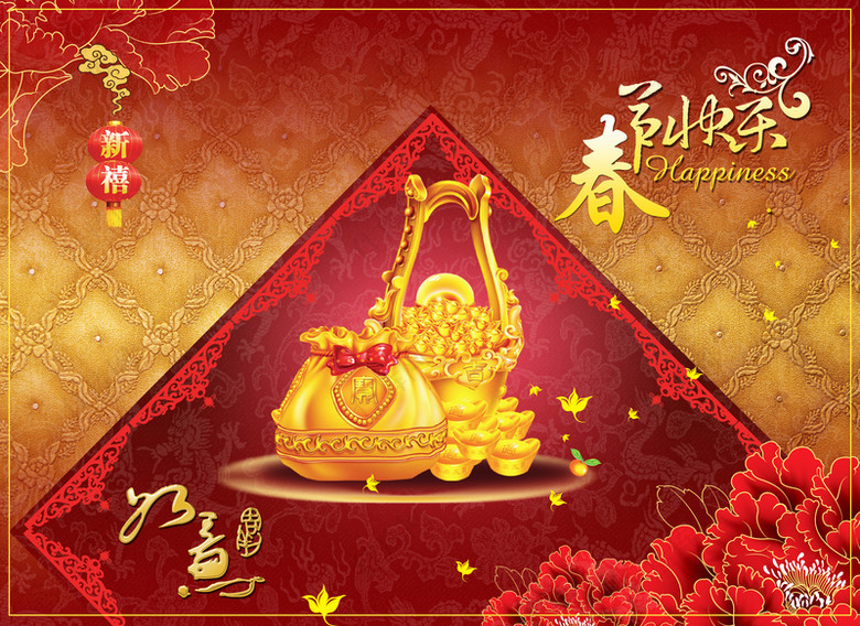 中式春节快乐吉祥如意金红背景素材