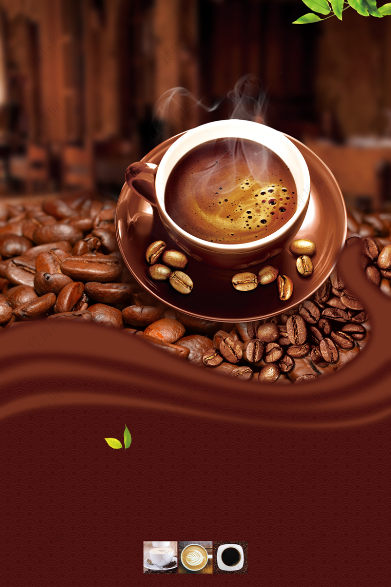 咖啡豆香浓咖啡广告海报背景素材