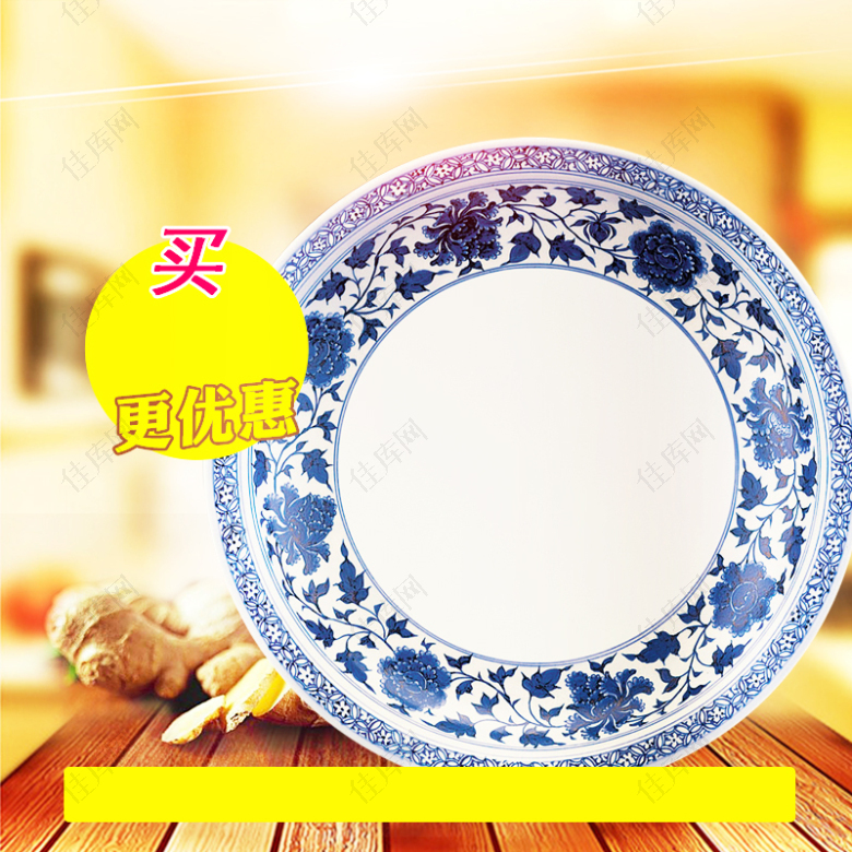 青花瓷盘子食品背景
