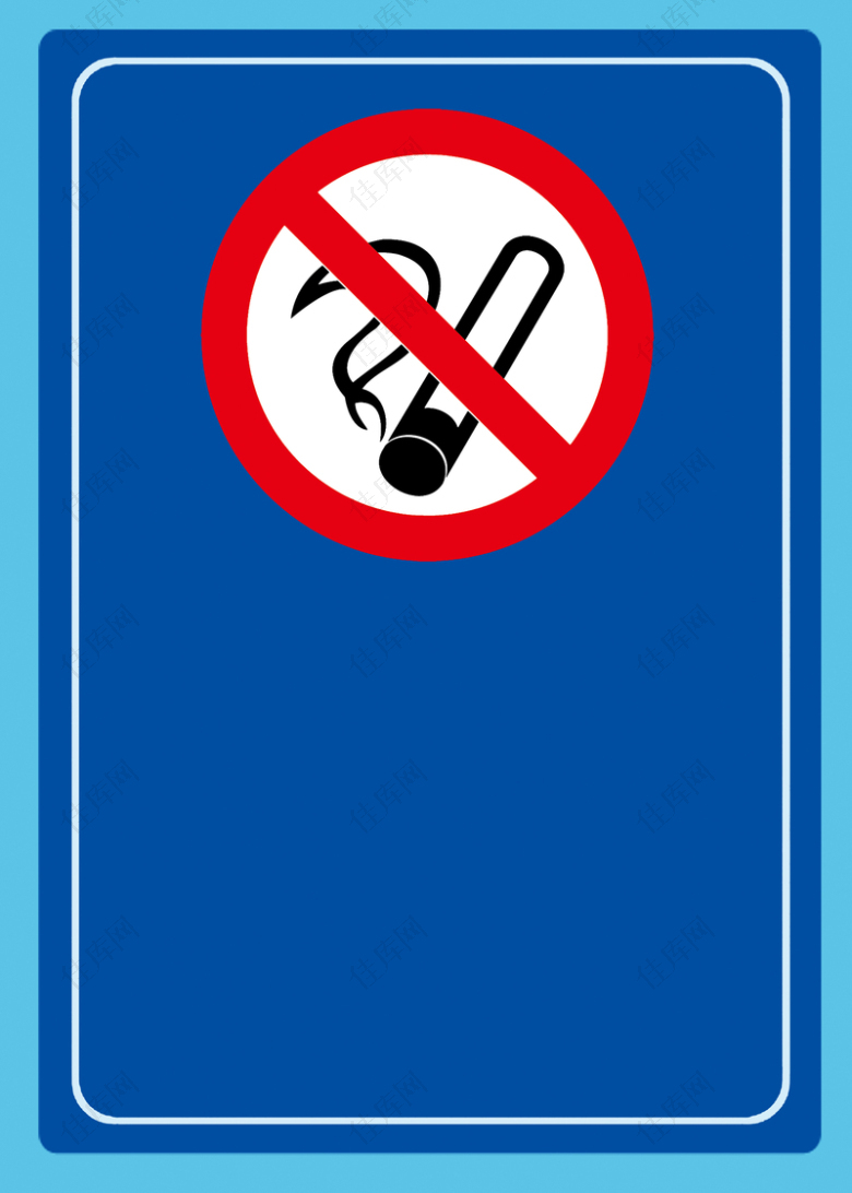 蓝色禁烟海报背景素材