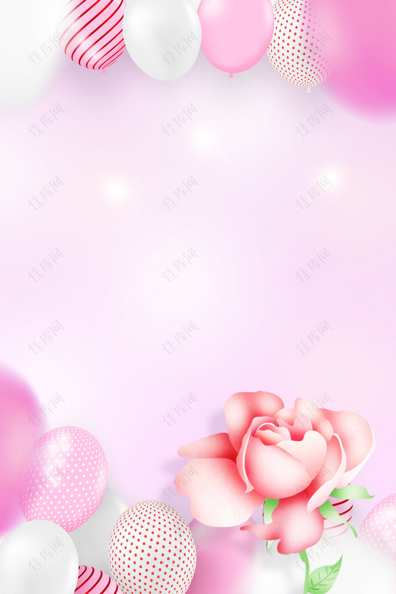 粉色温馨气球背景