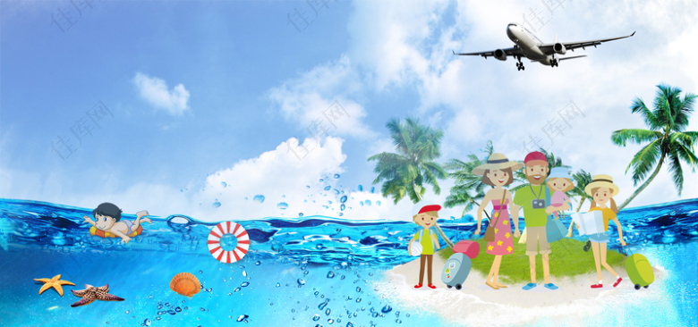 暑期海洋家庭度假海洋蓝色背景
