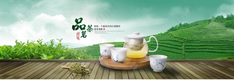 中国茶文化清新文艺茶叶茶园背景