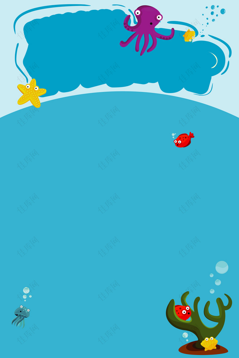 创意卡通海洋水底生物海报背景