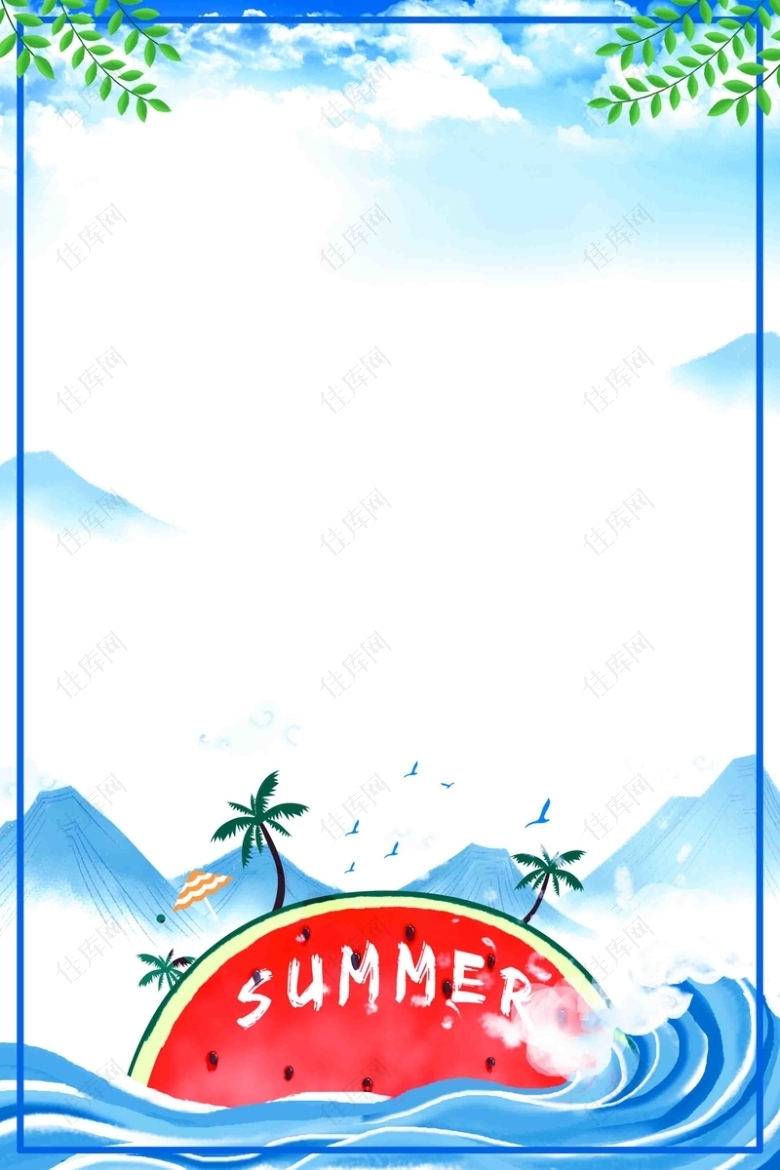 夏日旅行乐享暑假旅游宣传海报