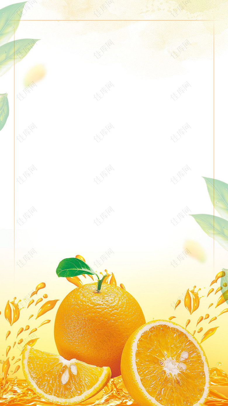 黄色小清新手绘橙汁PSD分层H5