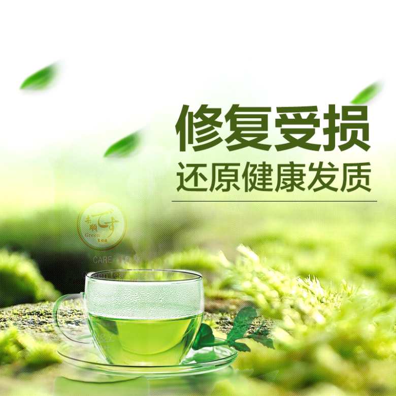 绿色清新洗发水茶叶主图