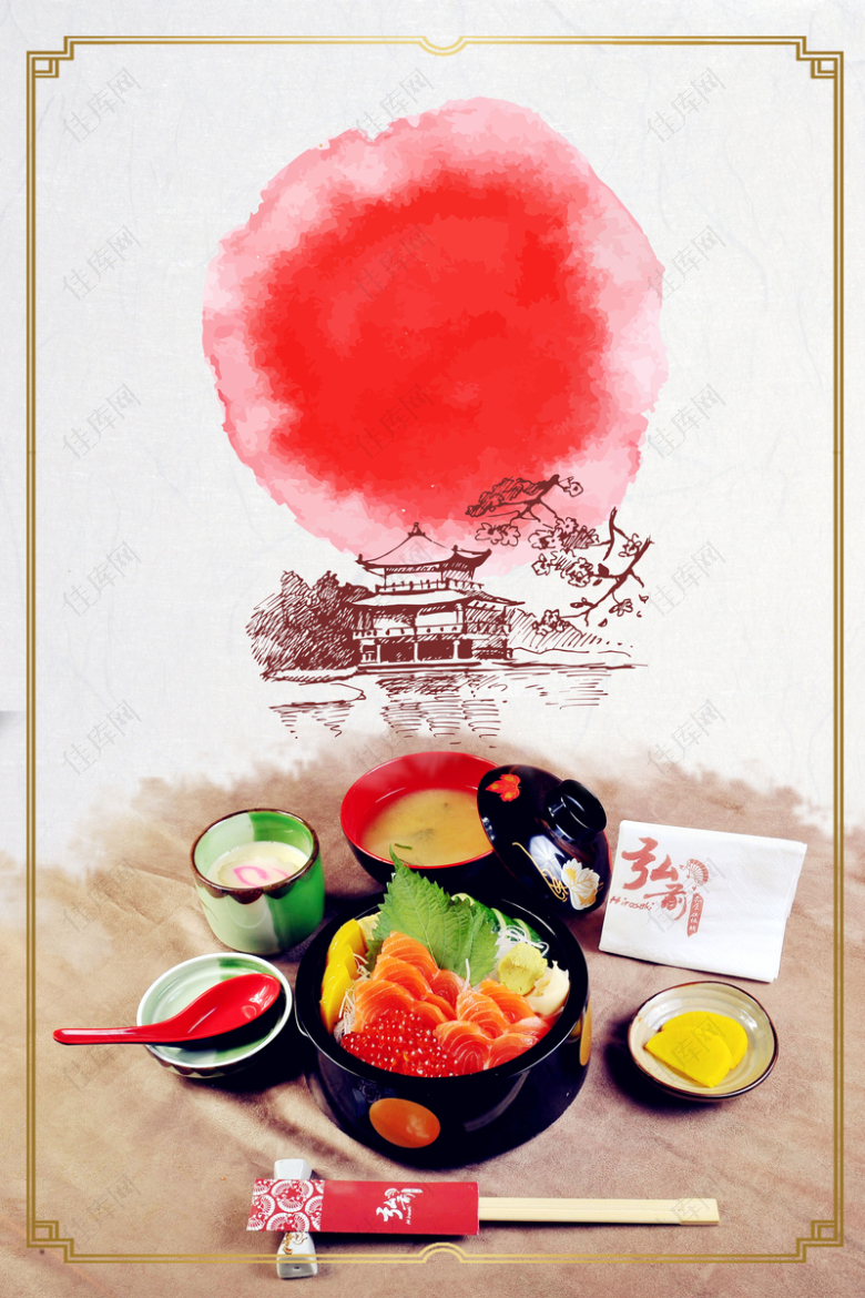 日本料理风味拉面美食海报背景素材