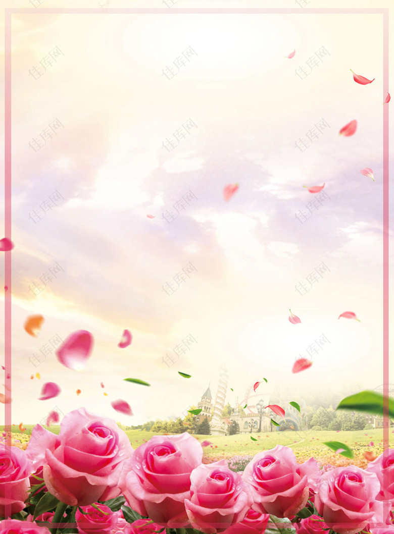 粉色浪漫温馨玫瑰花护肤品海报背景