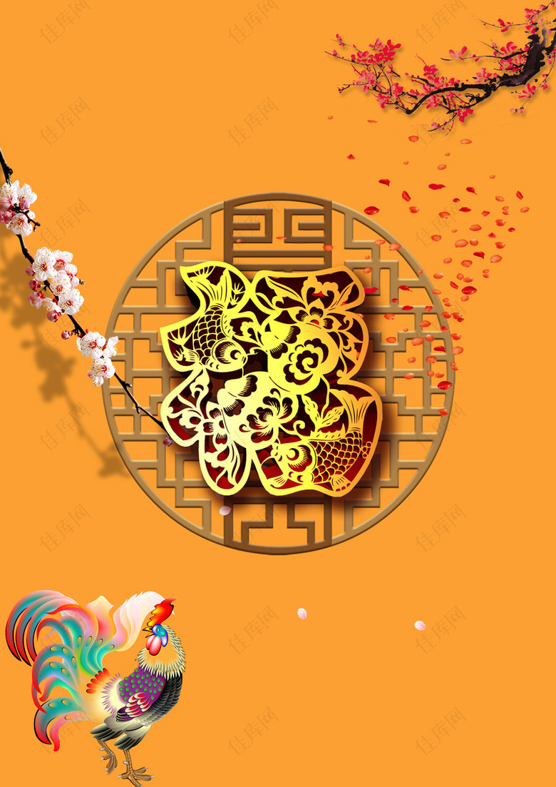 中国风中式花格上的福字春节背景素材