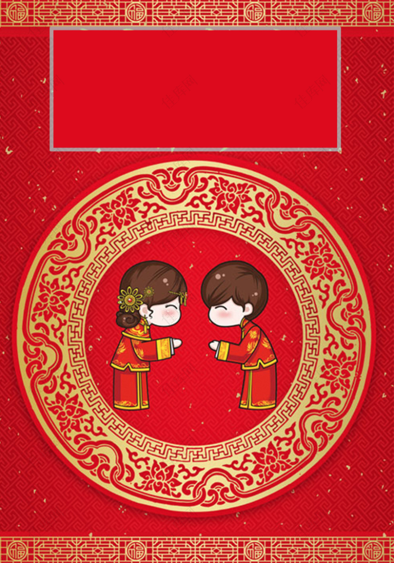 红色矢量插画中式婚礼海报背景素材