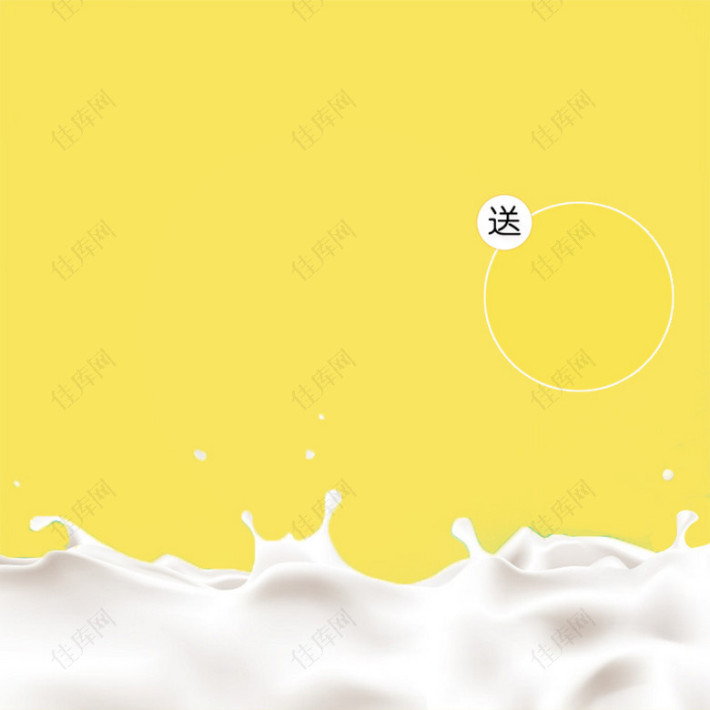 黄色牛奶背景