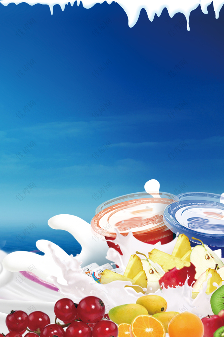 蓝色缤纷甜品酸奶促销海报背景素材