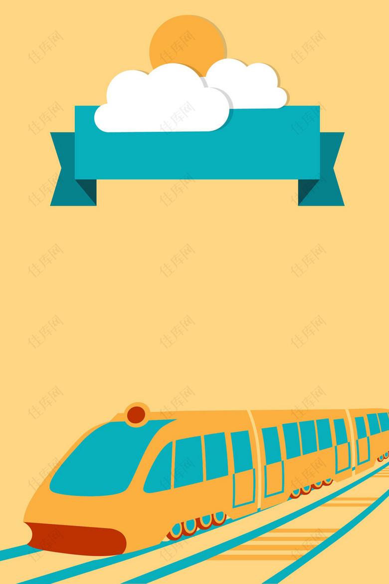 卡通交通工具高铁火车海报矢量背景