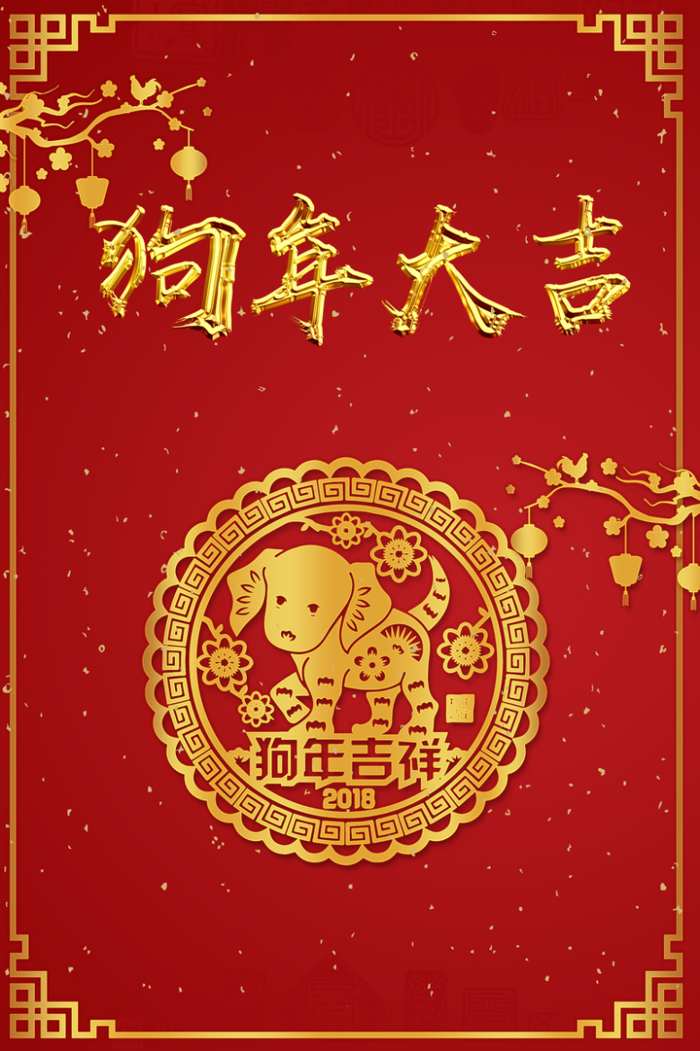 新年快乐海报背景素材