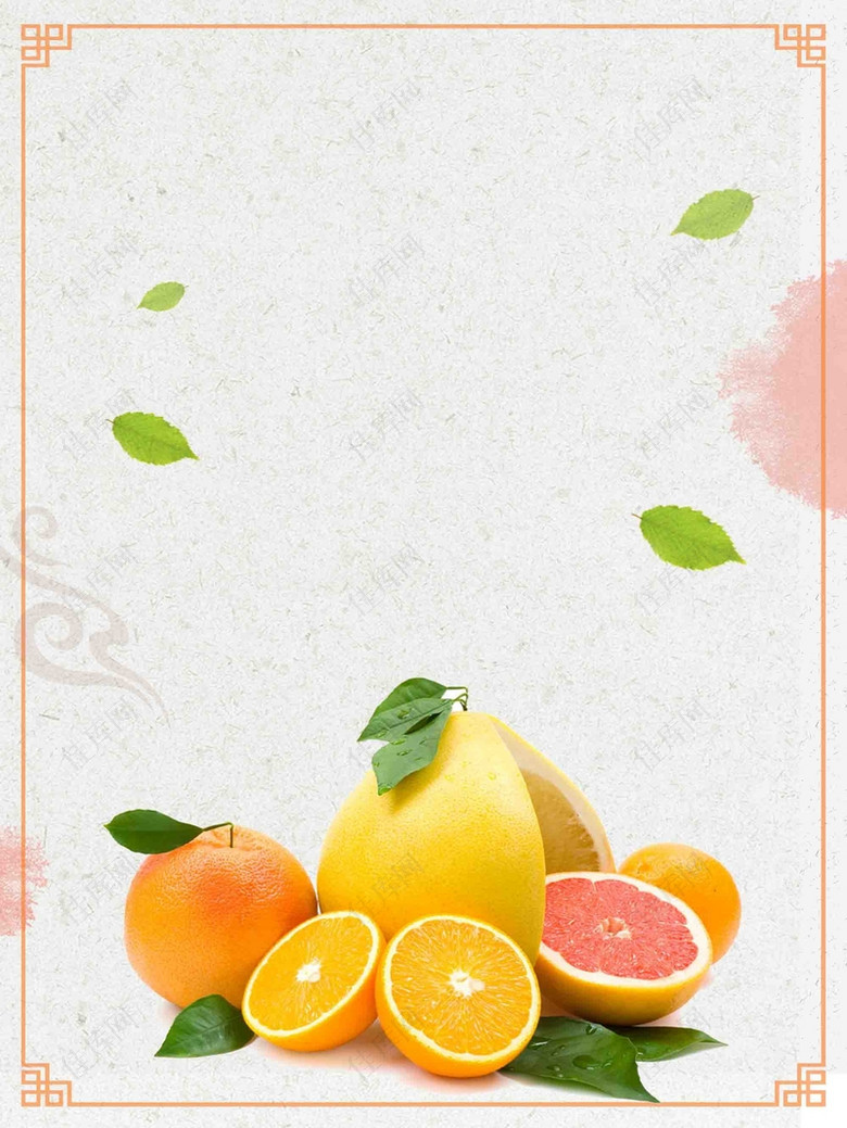 水果店促销美味柚子简约海报背景模板