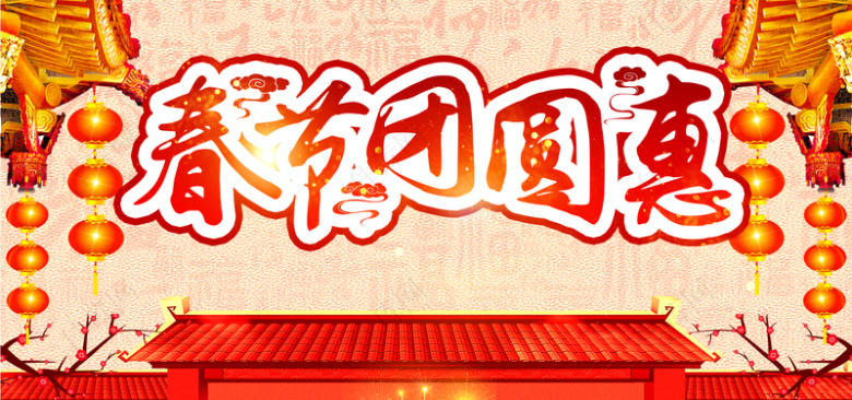 春节红色卡通banner