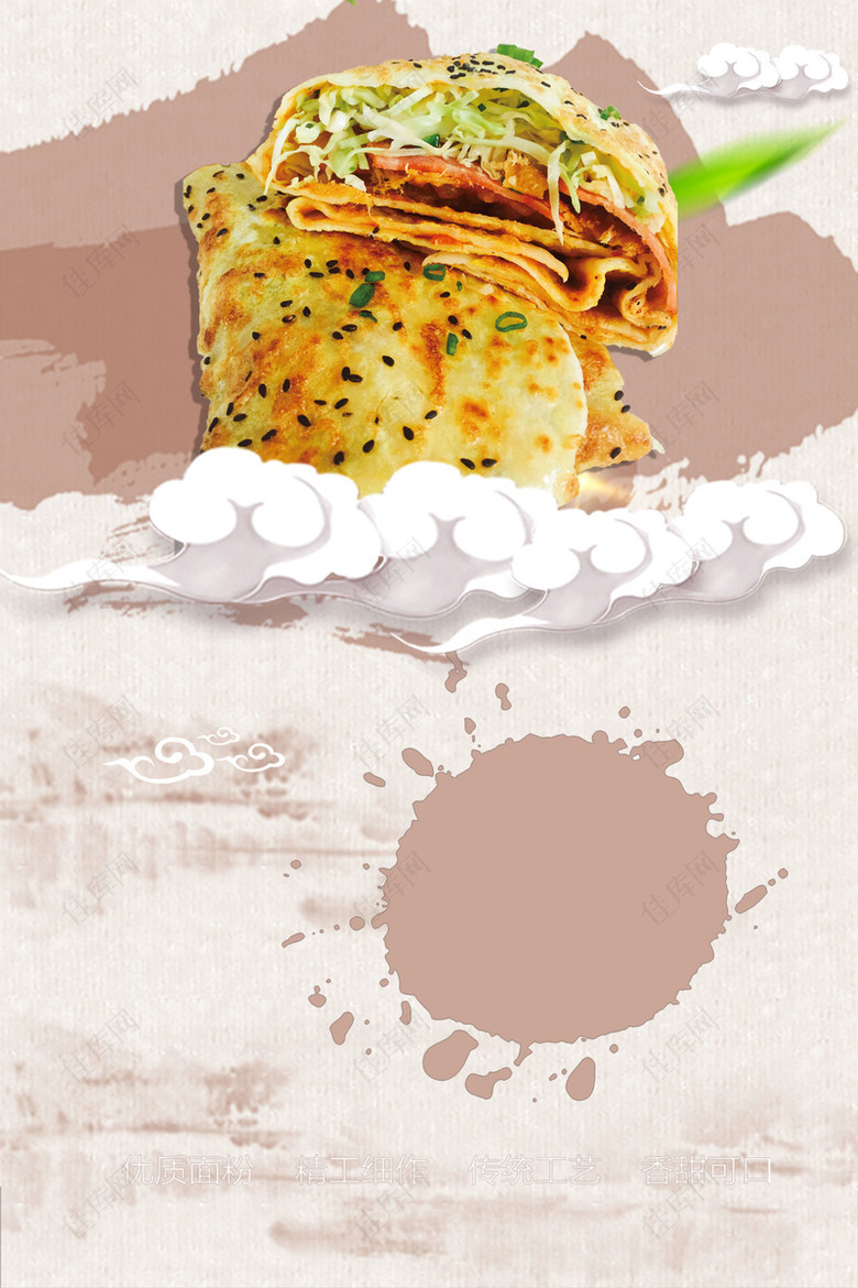 浅黄色简约美味煎饼宣传海报背景素材