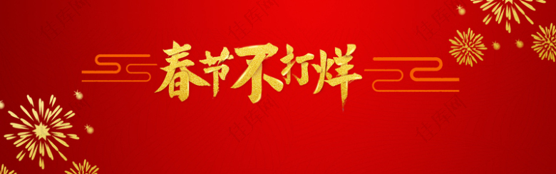 新年红色中国风喜庆PSD分层banner