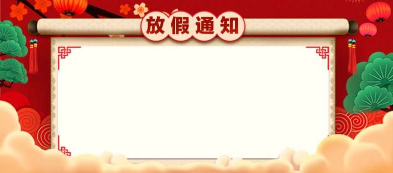 新年春节复古中国风画轴放假通知banner