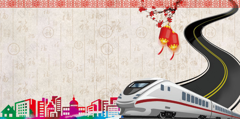 中国风城市风貌建设铁路春运海报背景素材