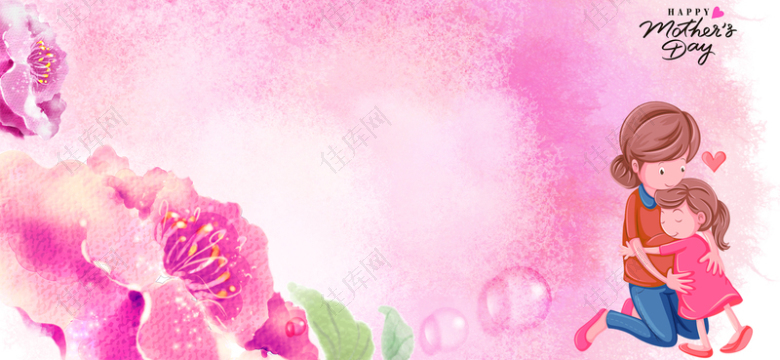 母亲节文艺手绘水彩花朵梦幻粉色背景