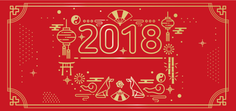 2018狗年旺旺春节海报
