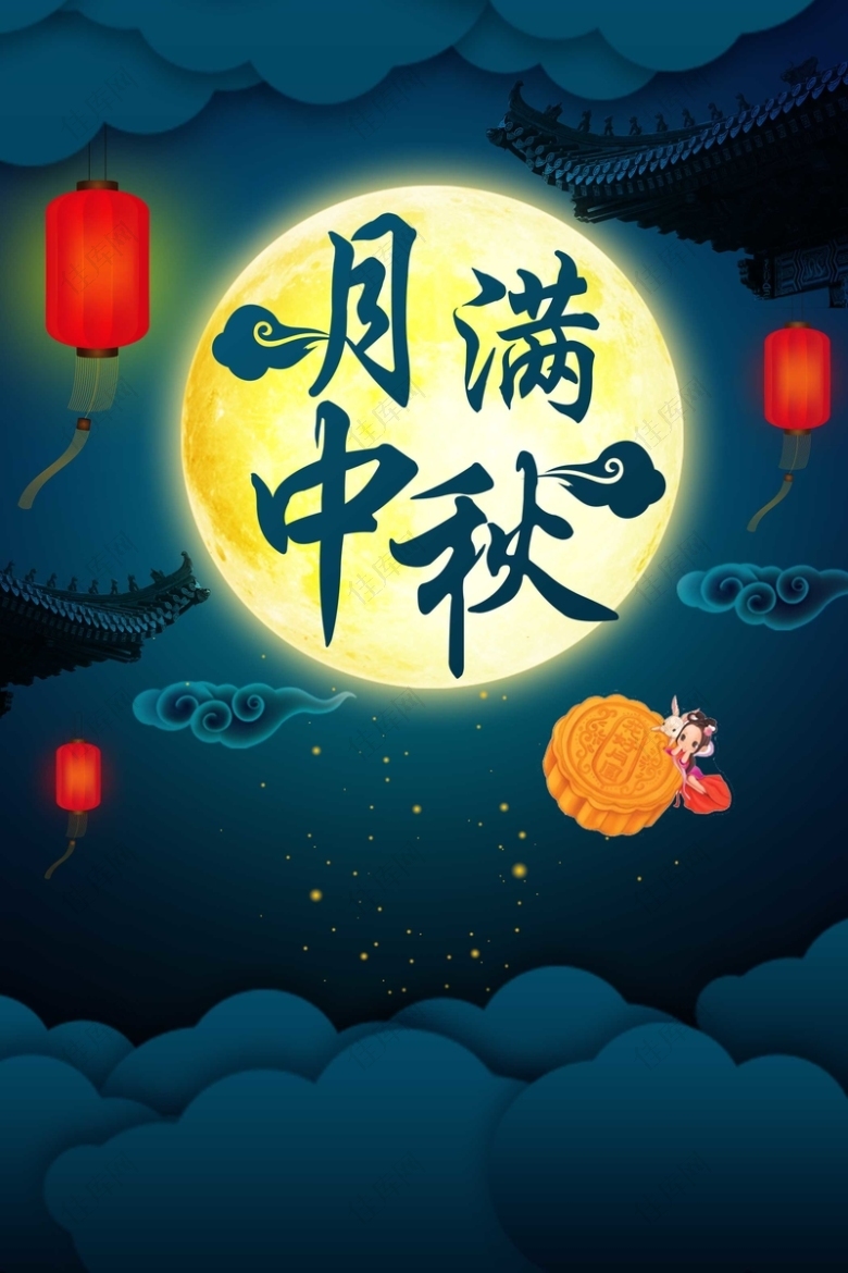 中国风传统中秋节背景图片素材免费下载-佳库网 image