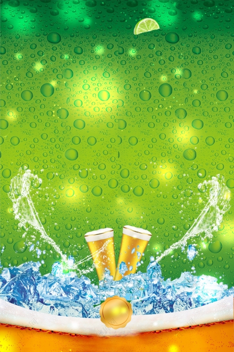 绿色渐变创意啤酒节宣传海报