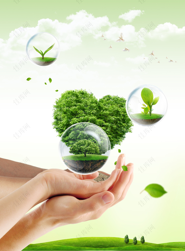 双手保护植物环保主题海报
