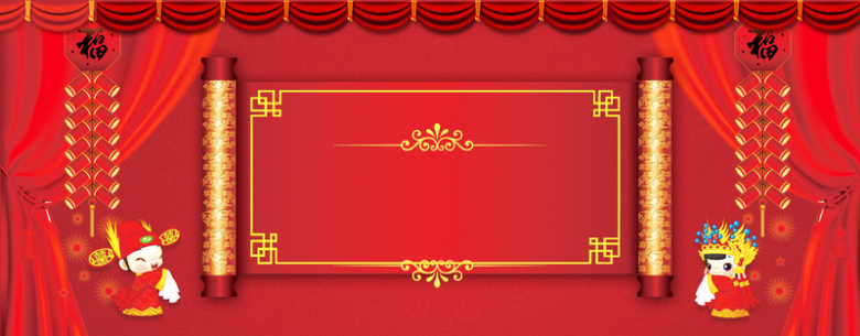 中式婚礼大气红色banner