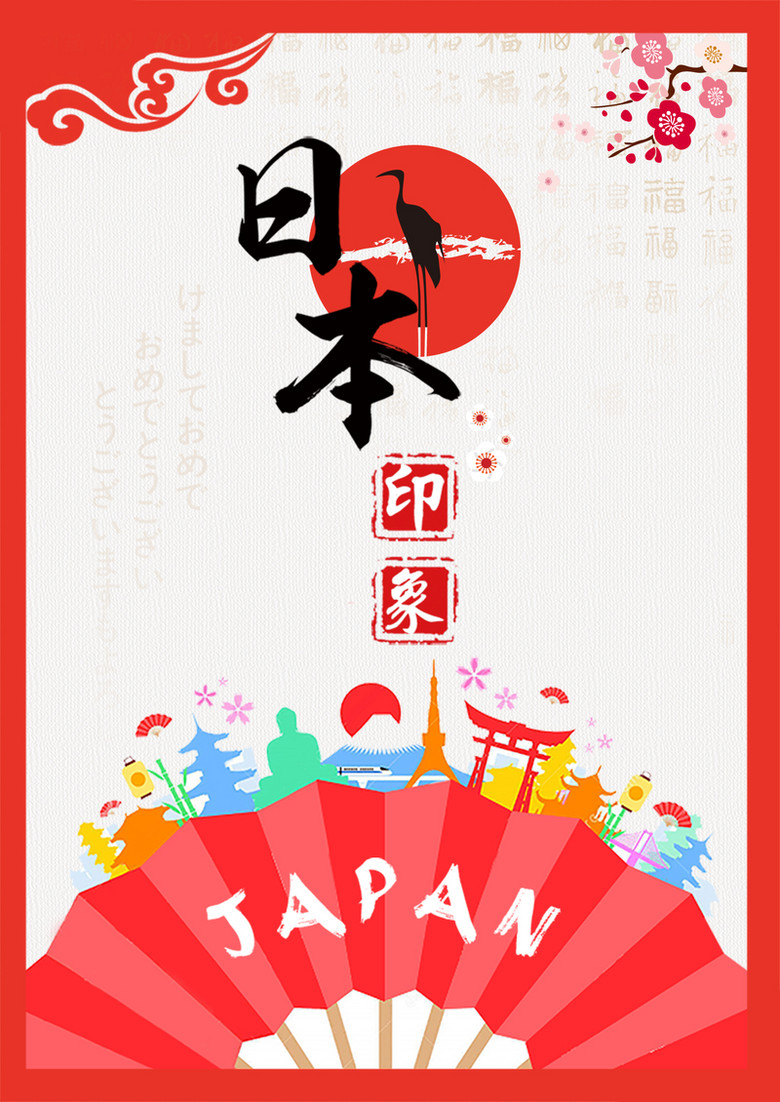日本印象旅游海报背景素材