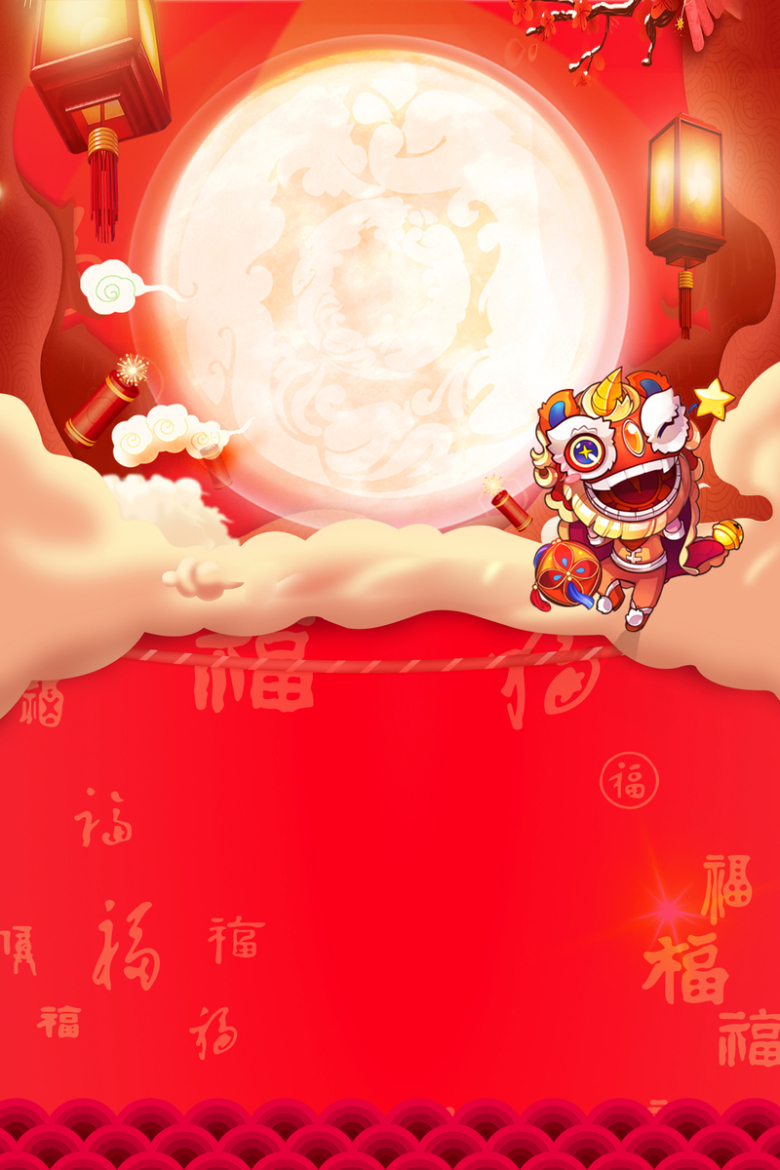 狗年吉祥大气红色banner