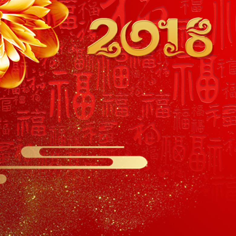 新年红色渐变中国风喜庆2018PSD分层主图