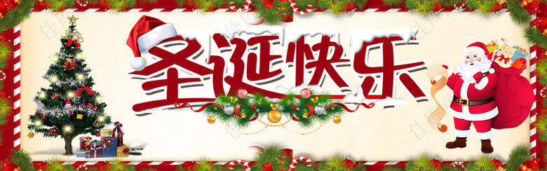圣诞节激情狂欢海报banner背景