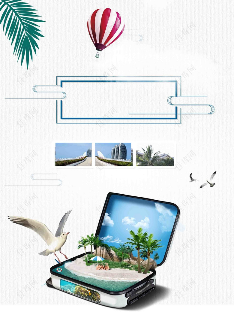三亚夏季旅游海报设计背景模板
