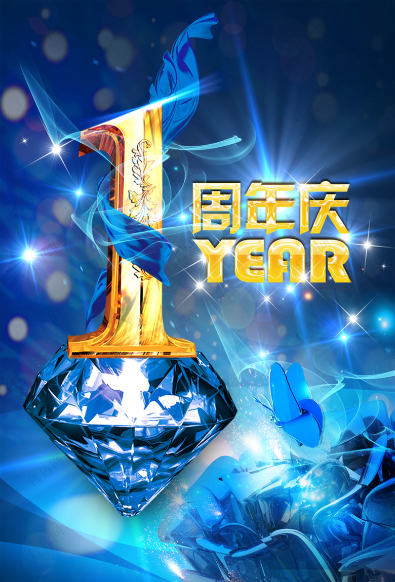 蓝色钻石1周年庆典背景素材